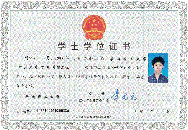 新乐学位学士证书制作