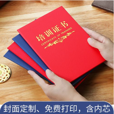 新乐培训证书制作