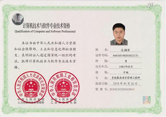 新乐专业技术资格证制作